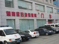 -湖南省妇幼保健院(兴汉门院区)