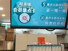 -桂桂茶(大宁国际广场店)