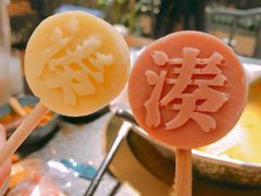 -湊湊火锅·茶憩(东城万达店)