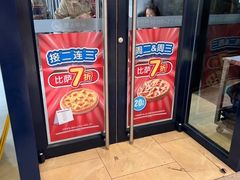 -达美乐比萨(栖霞大道店)