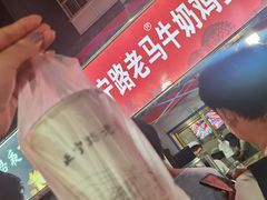 -清真老马家国华牛奶鸡蛋醪糟(正宁路店)