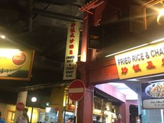 -马来西亚美食街