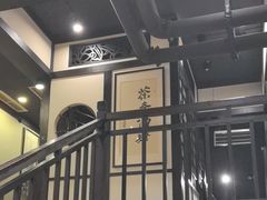 -茶叁酒肆·楚味江湖(菱角湖店)