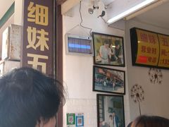 -细妹五香牛杂(步行街店)