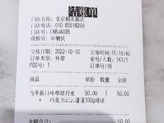 -哈根达斯(朝阳大悦城店)