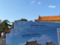 -北陵公园