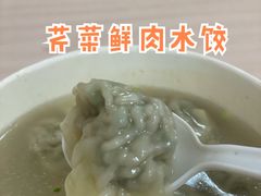 -谈炎记水饺大王(利济北路店)