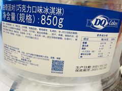 -DQ·蛋糕·冰淇淋(龙湖狮山天街店)