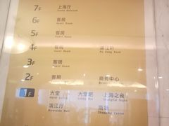 -上海小南国(国会店)