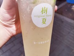 -树夏(建设路店)
