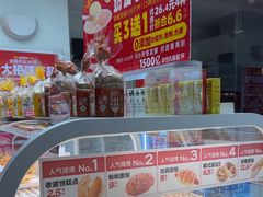 -味多美蛋糕(义和庄地铁店)