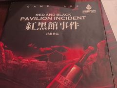 -剧狐剧本杀·月球探案馆(人民广场1号店)