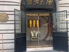 -蟹家大院(外滩店)