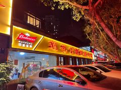 -莲花公园煎蟹(总店)