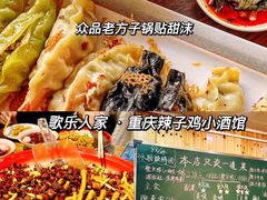 -東更道点心行(利客来店)