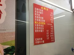 菜单-晋商羊家将(十八中店)