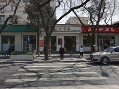 -三元梅园(团结湖店)
