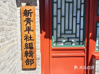 如果让你选择,你愿意在哪个四合院长大?