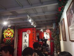 -大王油茶(二厂文创公园店)