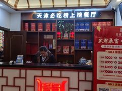 -惠宾饭庄(中山路店)