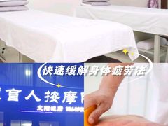 -厚德盲人按摩(太阳城店)