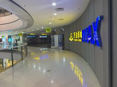 -万达影城(金山万达广场IMAX店)