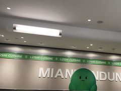 -吕氏疙瘩汤·海鲜新鲁菜(海州利群店)