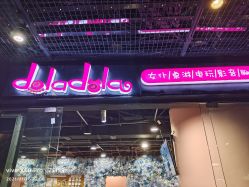 -doladola(徐家汇店)