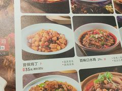 -川人百味(亿合城店)