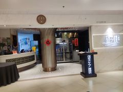 -望乡楼上海菜(日月光店)