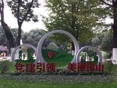 -昆山城市生态森林公园