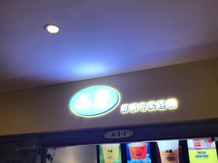-50岚(太平洋森活天地店)