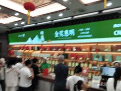 -张一元(总店)