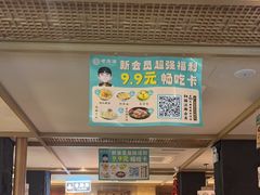 -老淮滨-蚌埠非遗小吃(淮河路店)