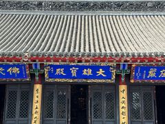 -慈恩寺
