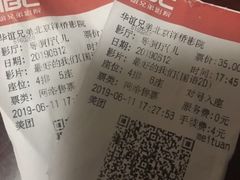 -华谊兄弟影院(北京洋桥店)