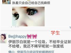 -伊丽莎白美容培训学校(顺德校区)