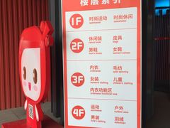 -上品折扣(回龙观店)