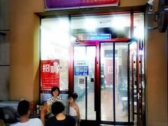 门面-港汕记广式牛奶甜品(包头店)