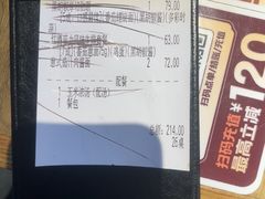 -豪客来牛排(厦门万达金街店)