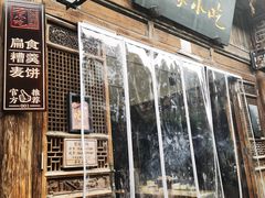 -荣家小吃(紫阳街店)