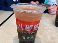 -八婆婆烧仙草(中山路店)