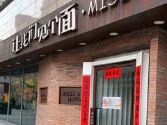 -让我们见个面(祥云小镇店)
