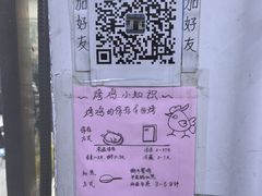 -大益烤鸡