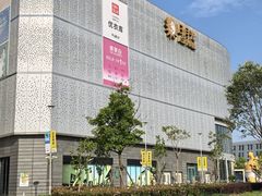 -宝山日月光中心