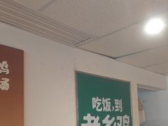 -老乡鸡(东方广场店)