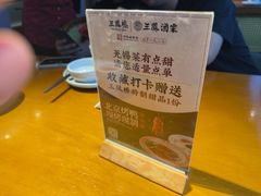 -三凤酒家·百年无锡菜(清扬茂业店)