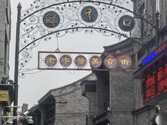 -北京前门大栅栏