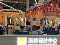 -百安居装修建材卖场(罗湖店)