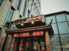 -咱屯子锅台鱼(金运路店)